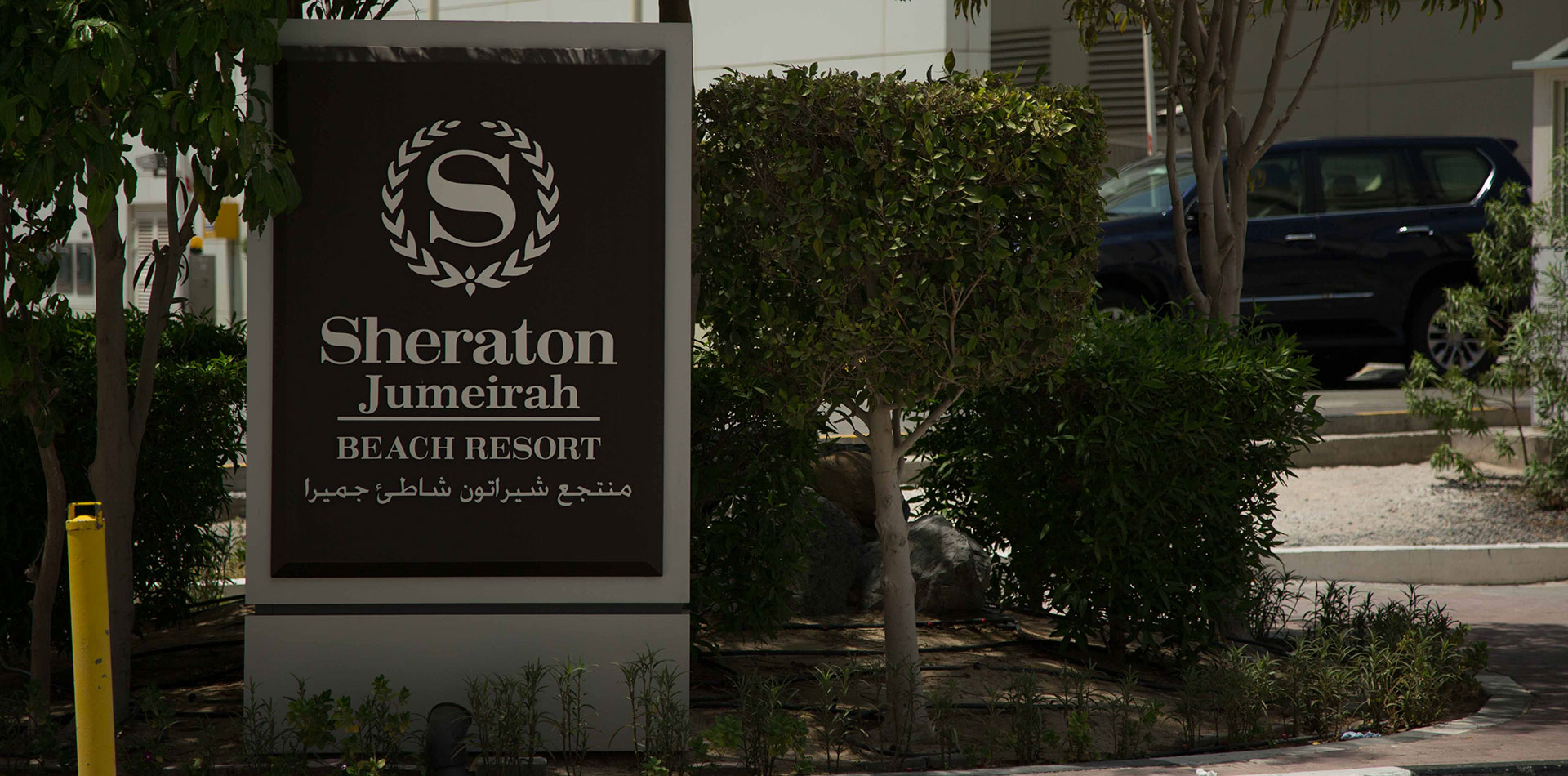 Monument Signage of Sheraton Jumeirah