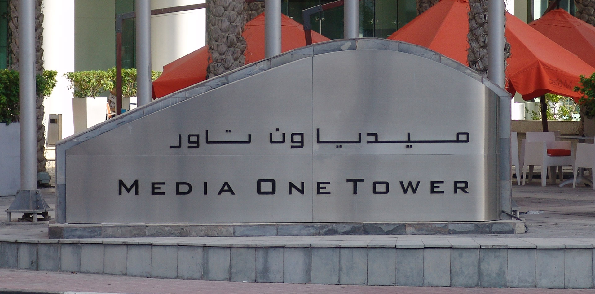 Media One Tower Monument Signage