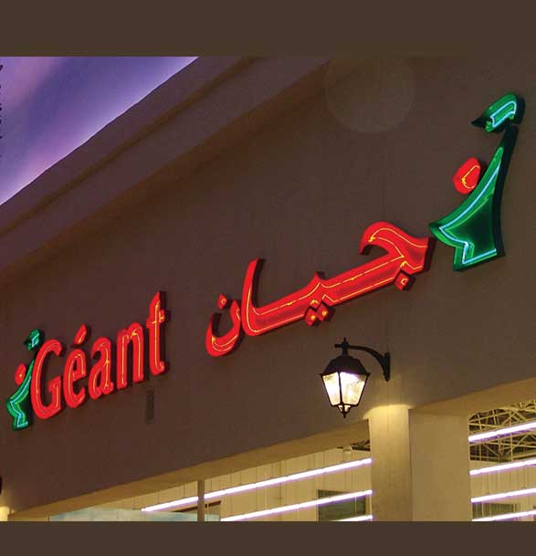 Neon Signage of Geant