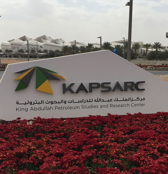 KAPSARC Monument Signage