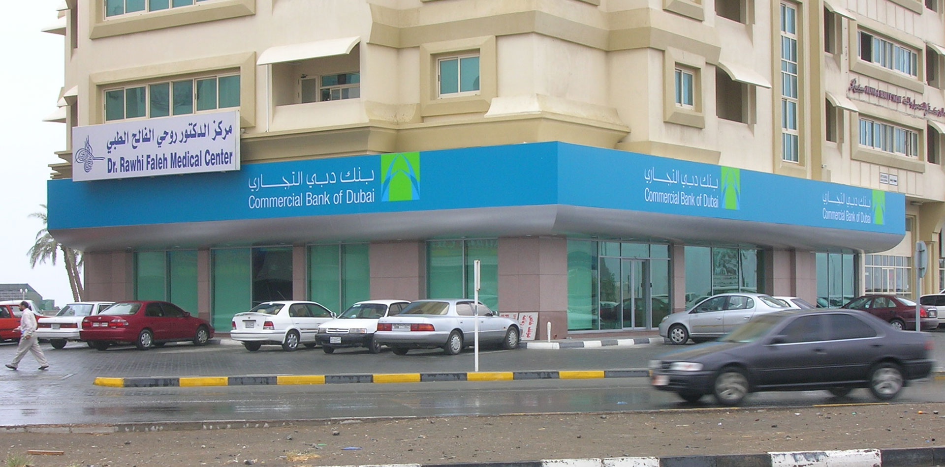 Front view of Commercial Bank of Dubai